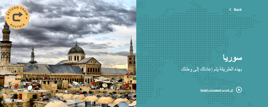 النمسا تنشأ موقعا الكترونيا للراغبين بالعودة الطوعية