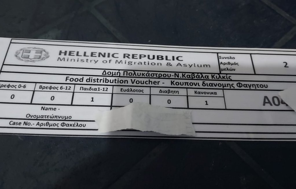 The card used to access food distributions in Nea Kavala | Photo: Private