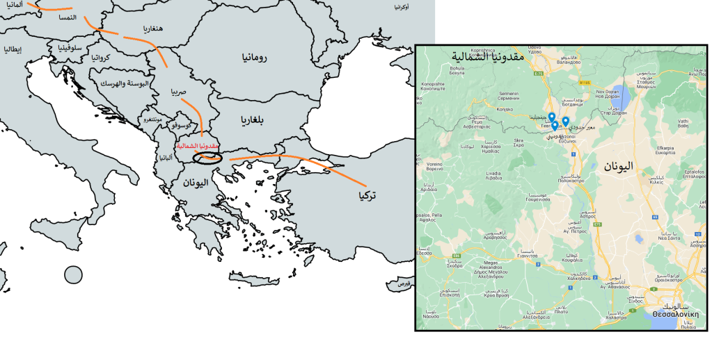 منذ العام 2016 أغلقت دول البلقان حدودها بوجه المهاجرين، وعلق الآلاف في مخيم إيدوميني على الحدود اليونانية المقدونية. خريطة توضيحية