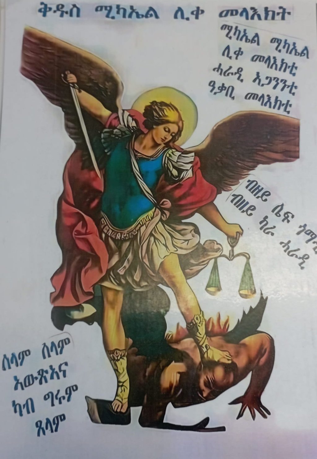 A picture of one of the cards presented to Aldo Virgilio by Eritrean migrants he met on board Humanity 1 in 2024 | Photo: Aldo Virgilio