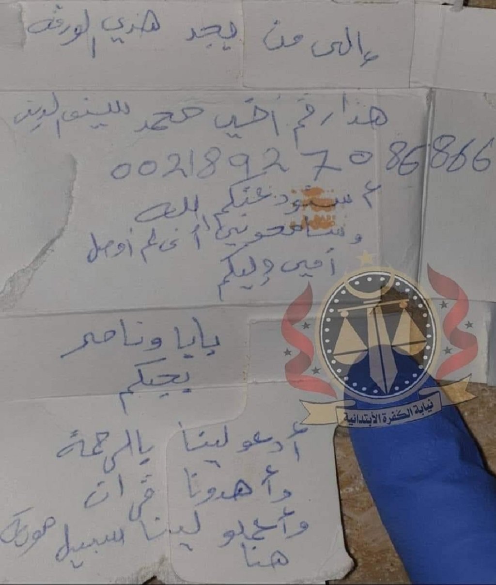 نص الرسالة التي وجدتها الشرطة الليبية في سيارة العائلة المنكوبة